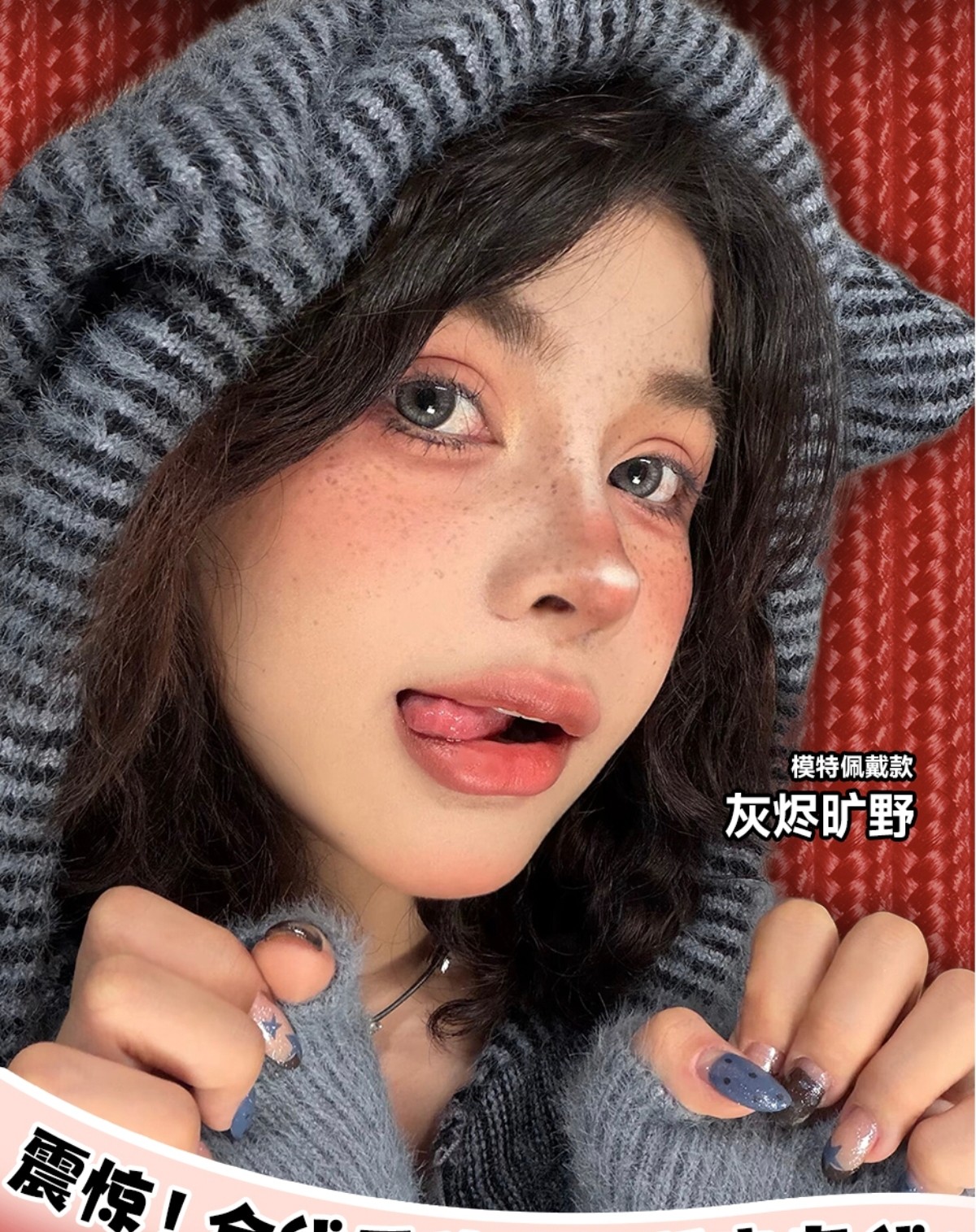 【半年抛上新】MIMIPARK美瞳 – 高阶玩妆配色一键拯救审美疲劳 2026新禧限定