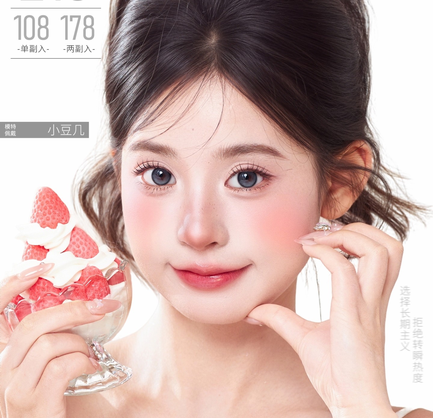 【半年抛上新】DoraGina美瞳 – 匠心泪瞳水光经典 #小豆几新抛型登场