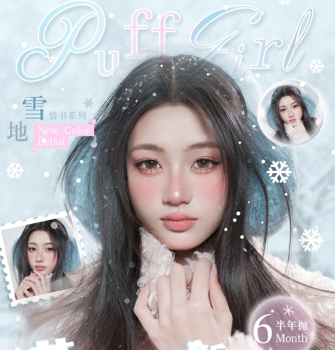 【半年抛上新】PuffGirl美瞳 – 原生瞳清澈灵动新体验 雪地情书系列温暖登陆