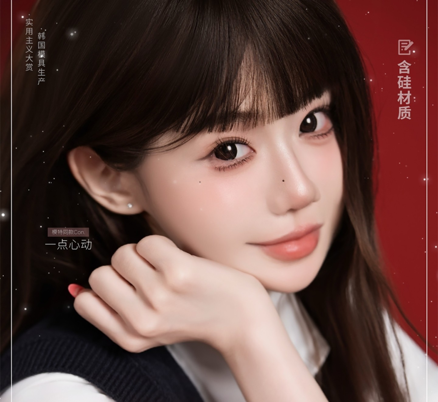 【半年抛】SINCECON美瞳 –  新年战瞳图鉴 轻松实现美貌自由