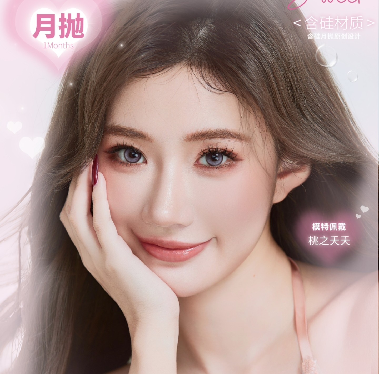 【月抛】SINCECON美瞳 – 高颜值漫画瞳具象化 立春限定美貌放送 【月抛】SINCECON美瞳 – 高颜值漫画瞳具象化 立春限定美貌放送