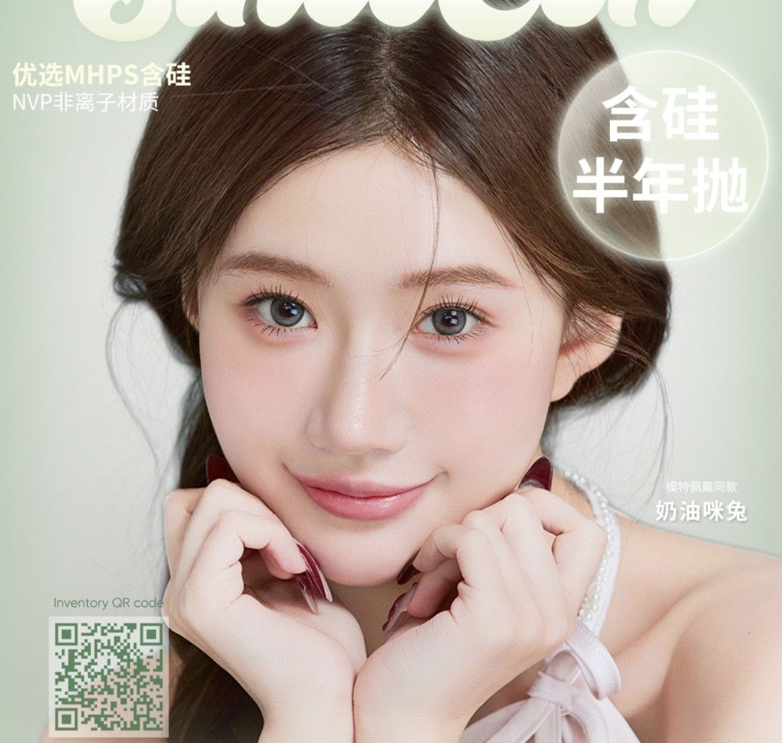 【半年抛秒杀】SINCECON美瞳 – 限时抄底清仓 新年专属宠粉福利进行时