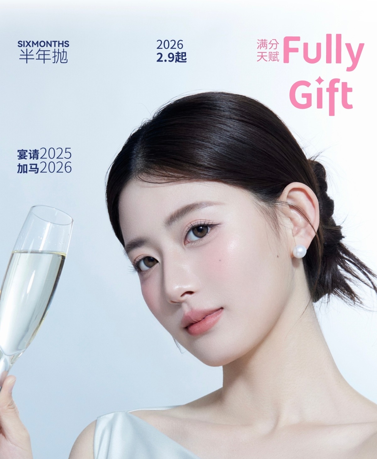 【半年抛】FullyGift美瞳 – 实用主义神光缔造者 2026新年限定企划