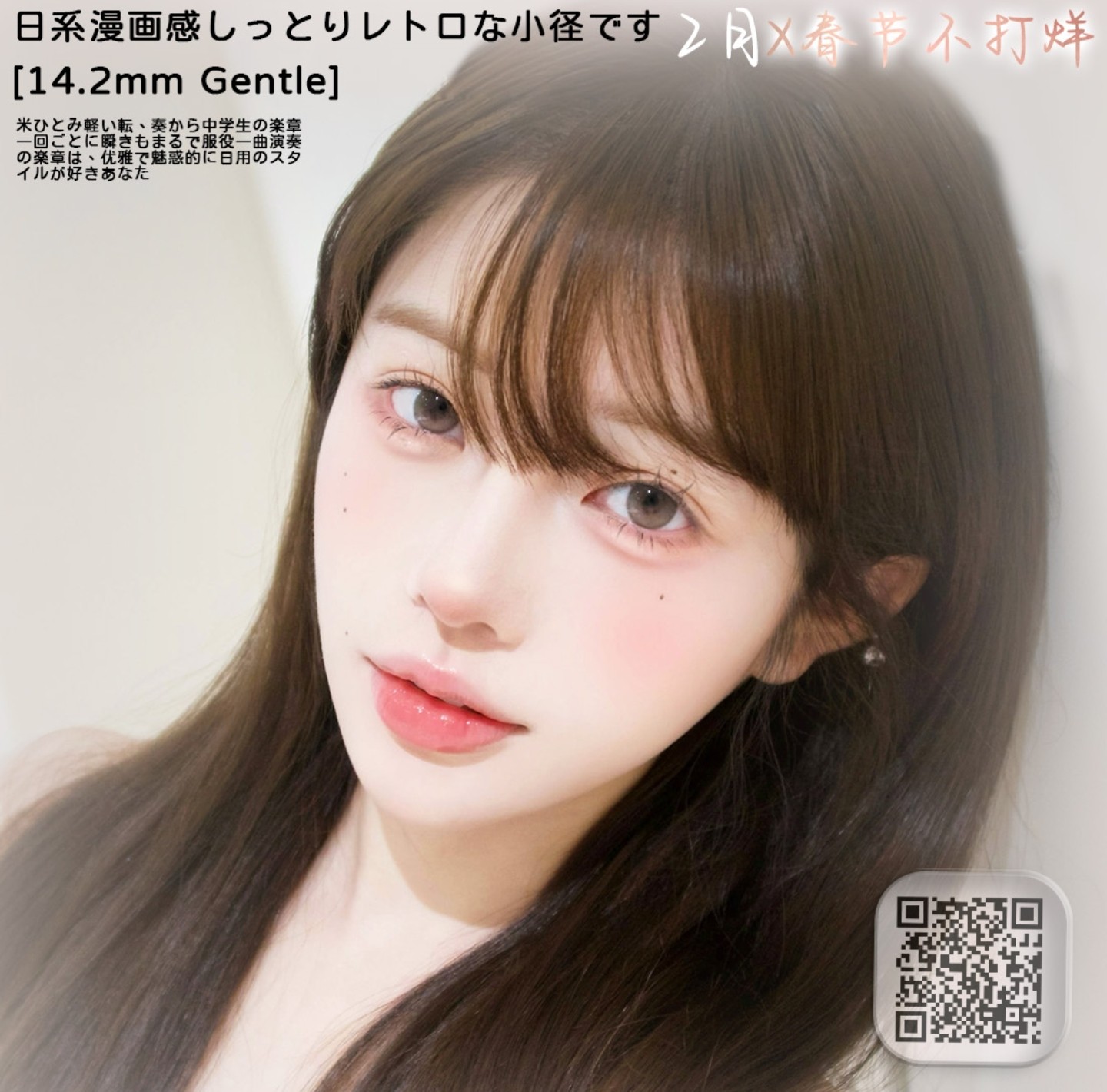 【半年抛】RecoLook美瞳 – 春节不打烊 你的节日美貌由我守护