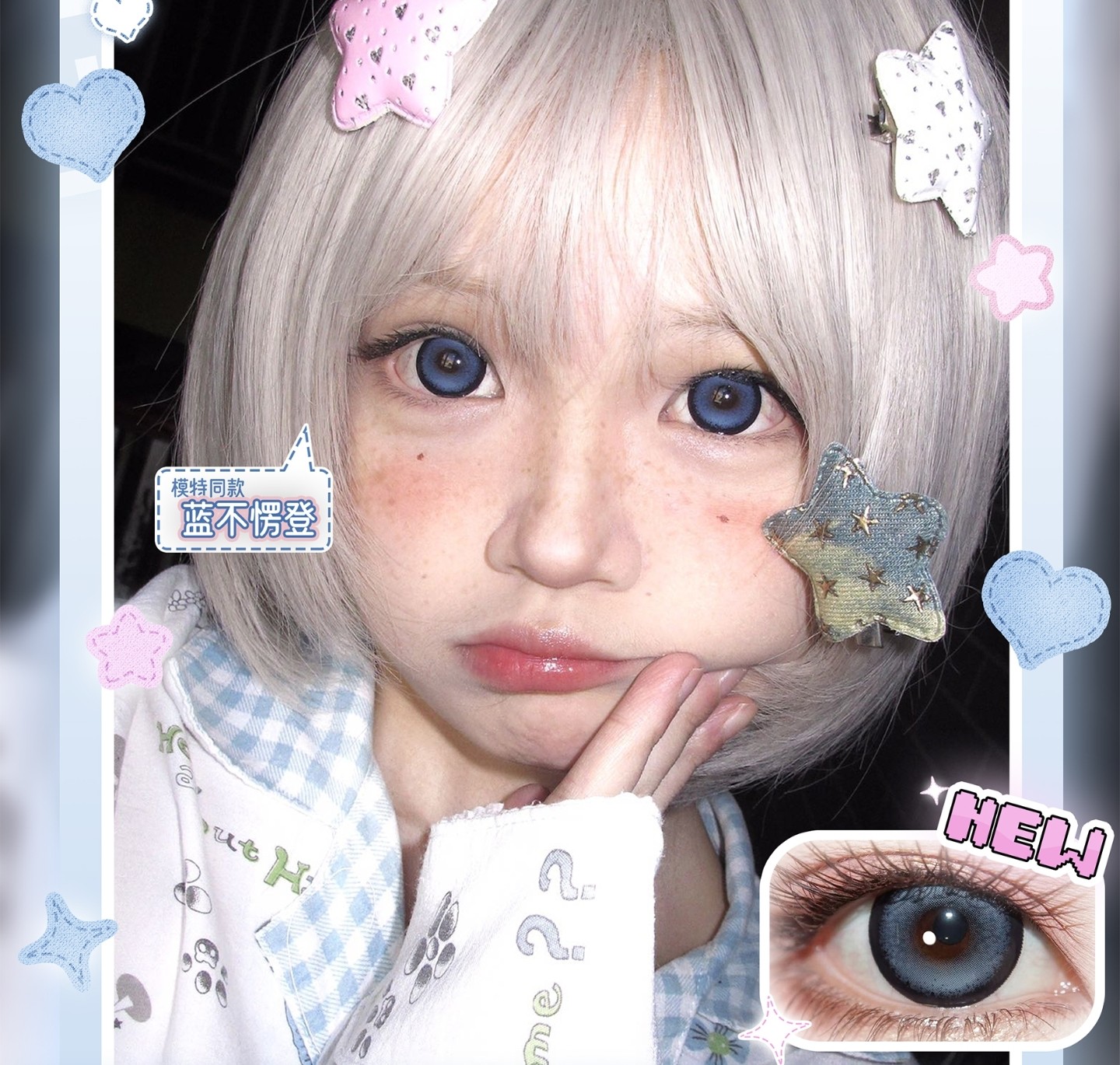 【半年抛】Lolilook美瞳 – 甜辣妹妹挚爱宝藏 春节变美计划