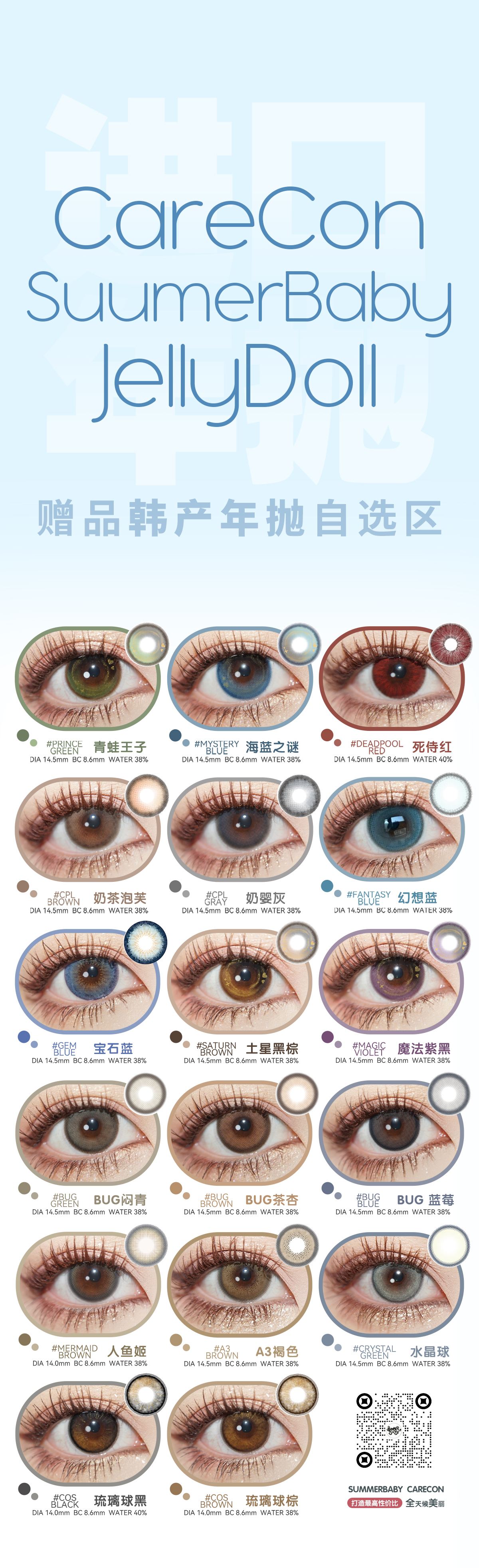 【月抛/半年抛】SummerBaby·NARSCOLOR美瞳 – 瞳术觉醒 超级联名狂欢购 - VVCON美瞳商城