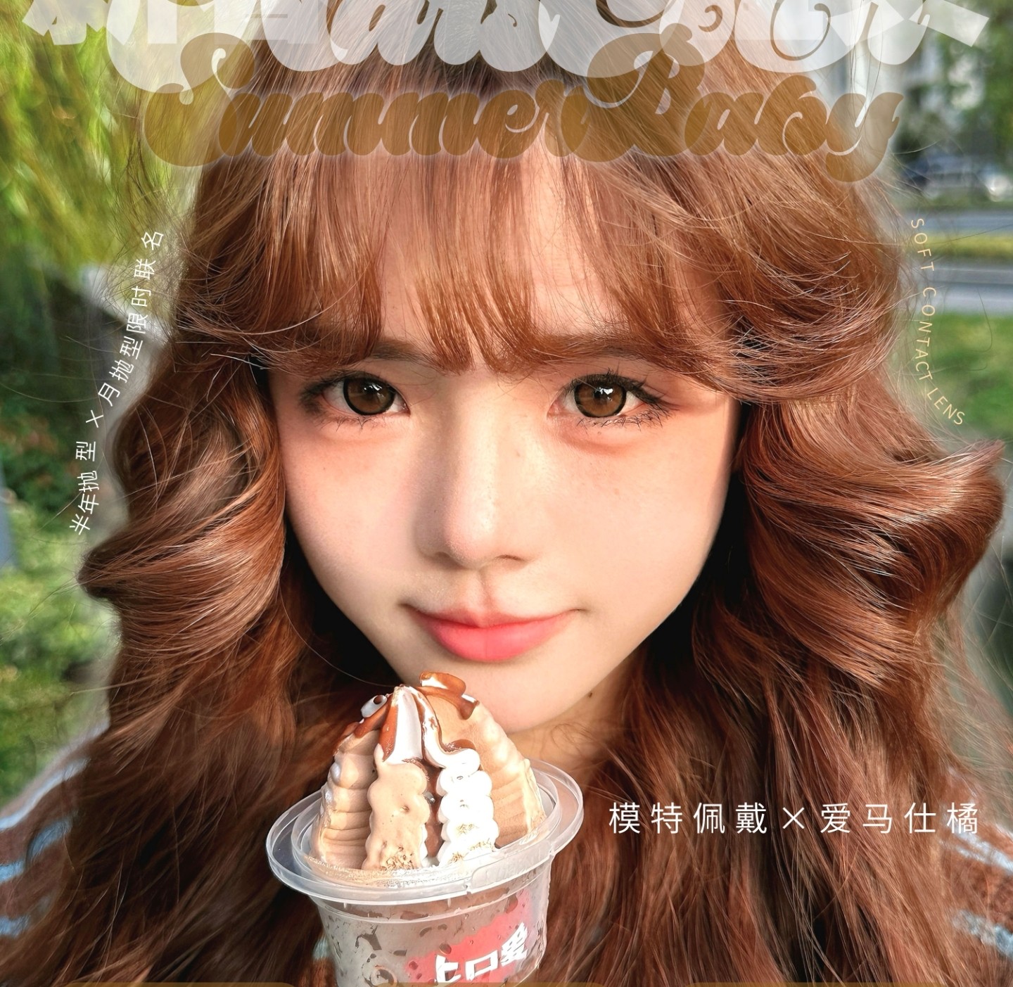 【月抛/半年抛】SummerBaby·NARSCOLOR美瞳 – 瞳术觉醒 超级联名狂欢购