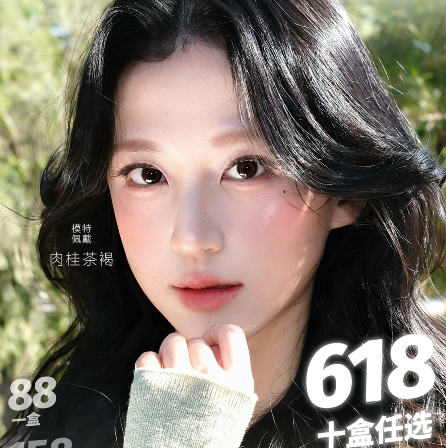 【日抛】Fairycon美瞳 – 过新年囤好货 2026大女主养成计划启动