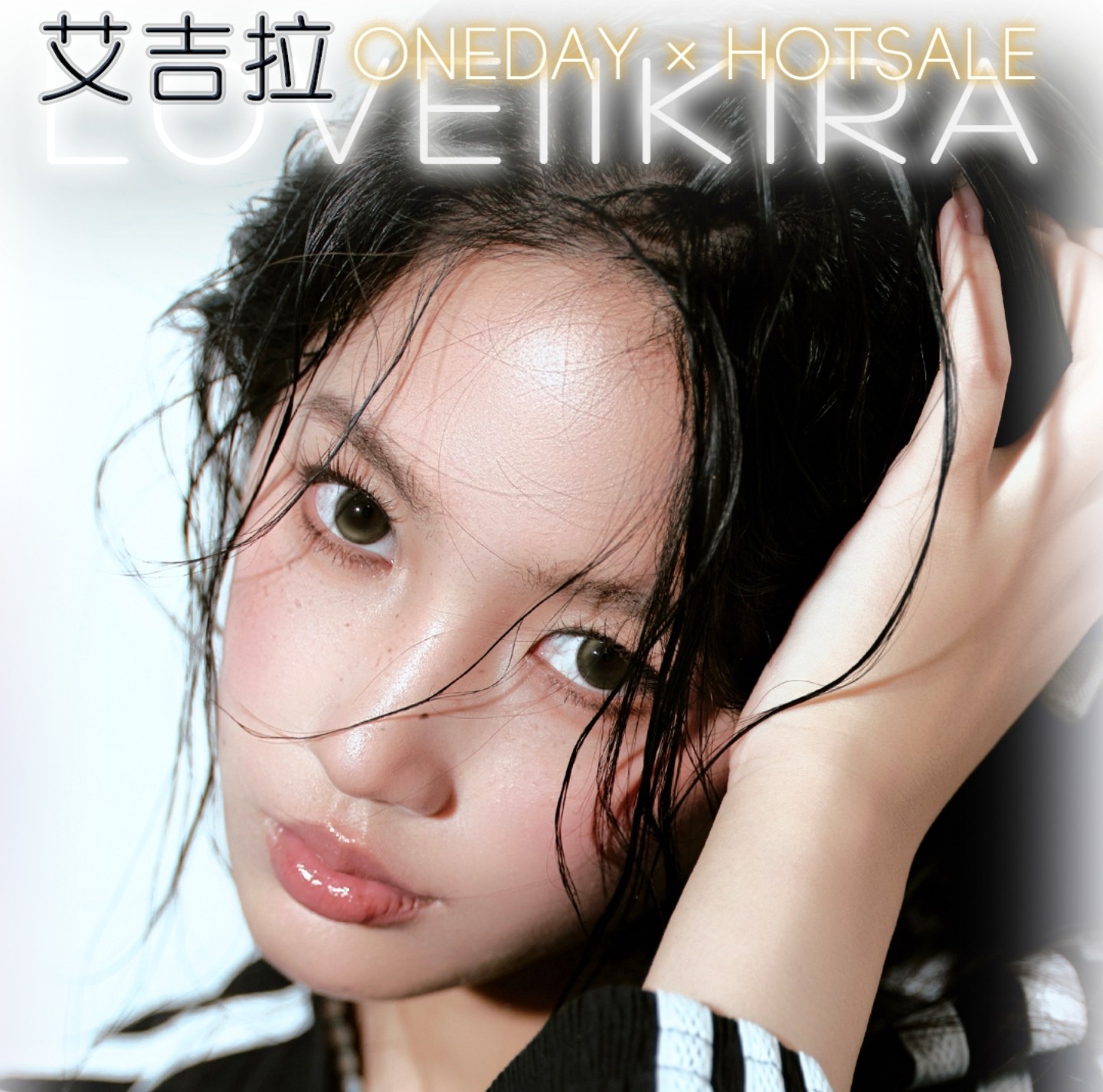 【日抛上新】LOVEIIKIRA美瞳 – 邂逅命中之色 新晋热卖榜Pro版登陆 【日抛上新】LOVEIIKIRA美瞳 – 邂逅命中之色 新晋热卖榜Pro版登陆