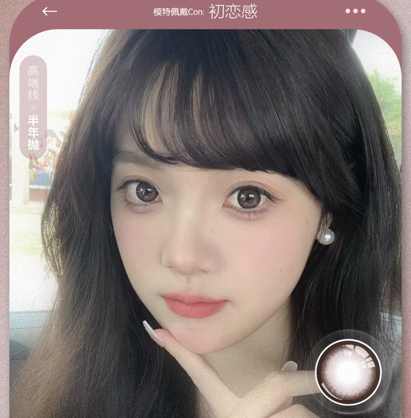 【半年抛】Lvycon美瞳 – 清纯乖甜少女风初体验 实用主义回购榜单