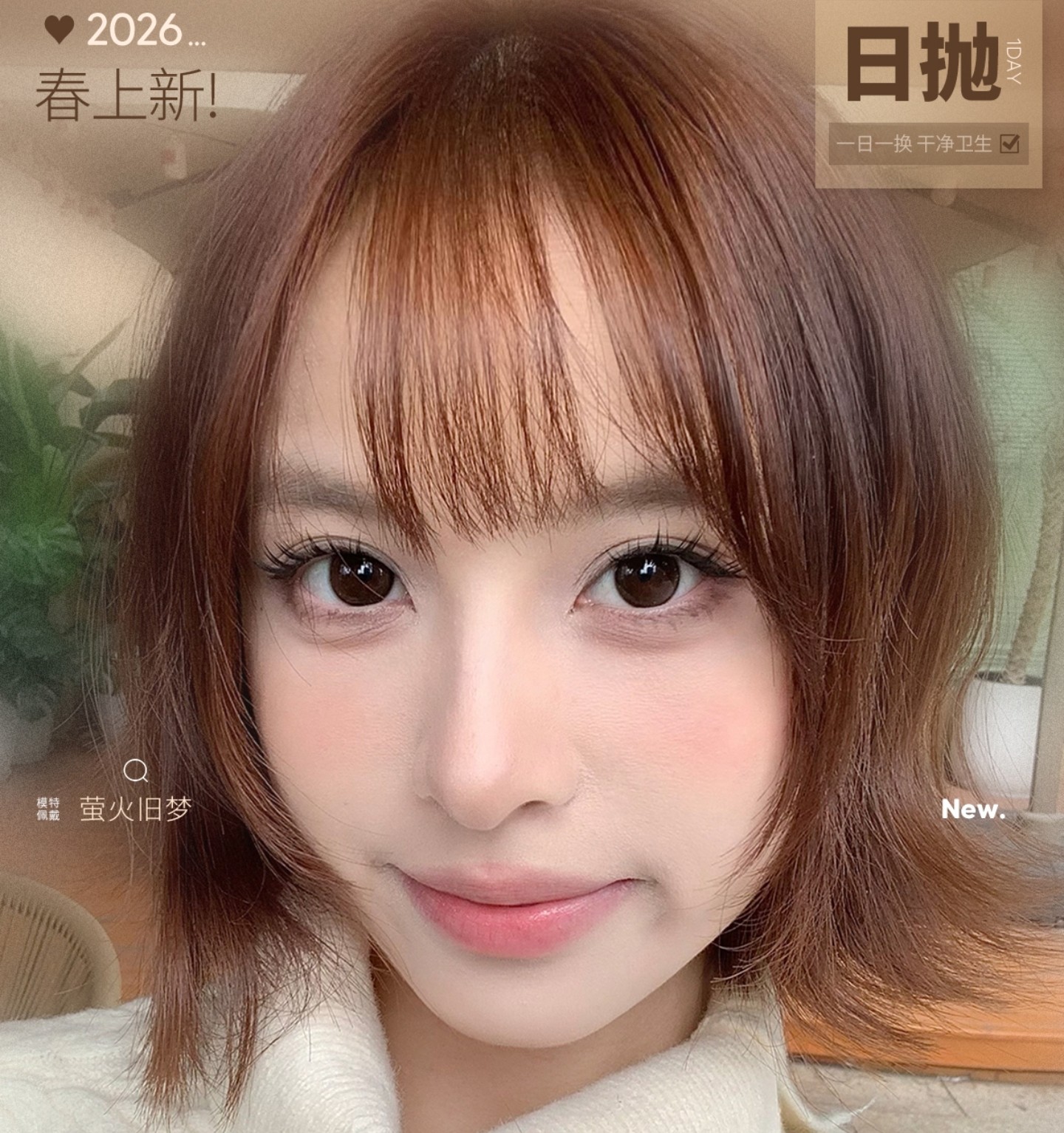 【日抛上新】FlowerColor美瞳 – 原创设计素颜通勤の首选 明星日丢集结礼