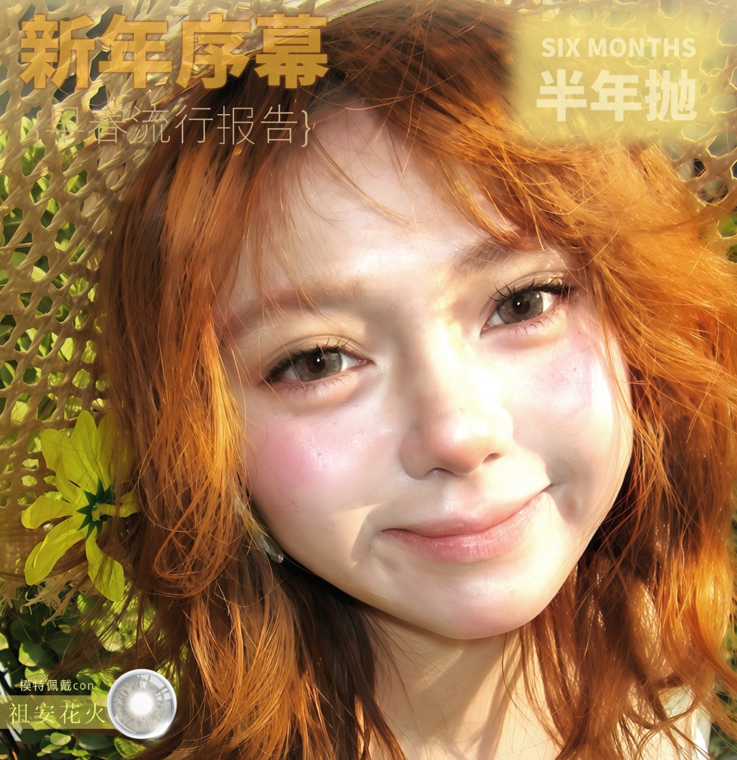 【半年抛】Deerbell鹿小贝美瞳 – 一键开启春日甜心时髦精 2026精致开篇 【半年抛】Deerbell鹿小贝美瞳 – 一键开启春日甜心时髦精 2026精致开篇