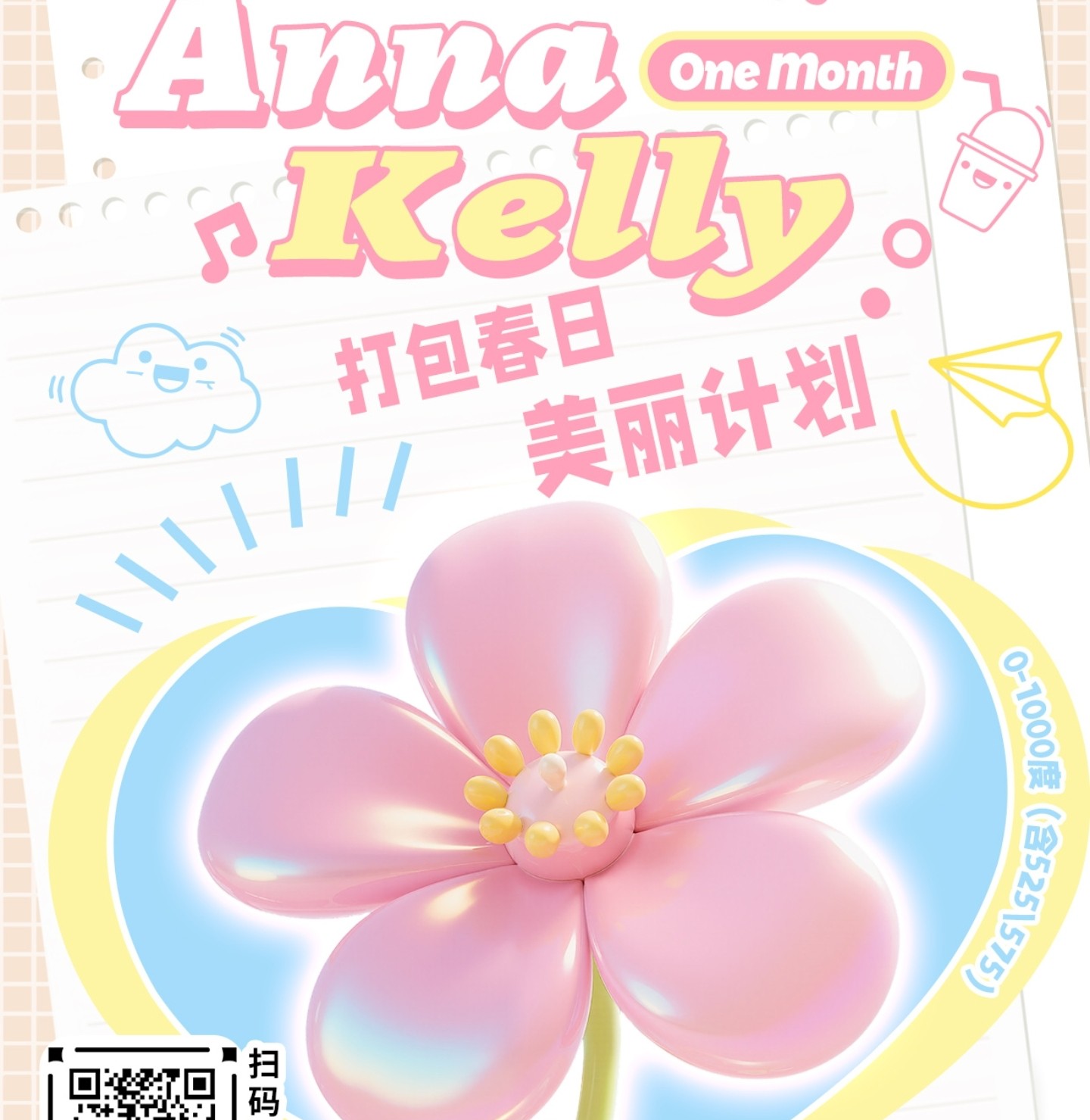 【月抛】Annakelly美瞳 – 满眼水嫩Get春の美貌 你有多美 生活就有多美 【月抛】Annakelly美瞳 – 满眼水嫩Get春の美貌 你有多美 生活就有多美