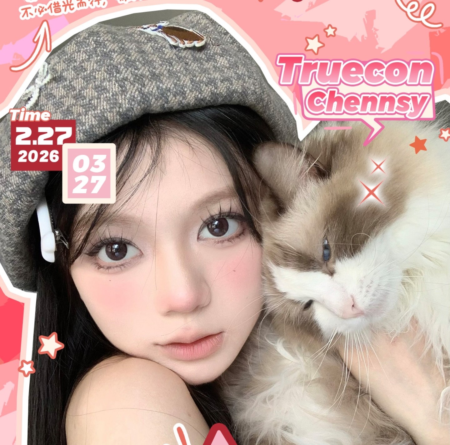 【半年/年抛】Truecon·Chennsy美瞳 – 共赴春日の约 女神节限定美眸企划