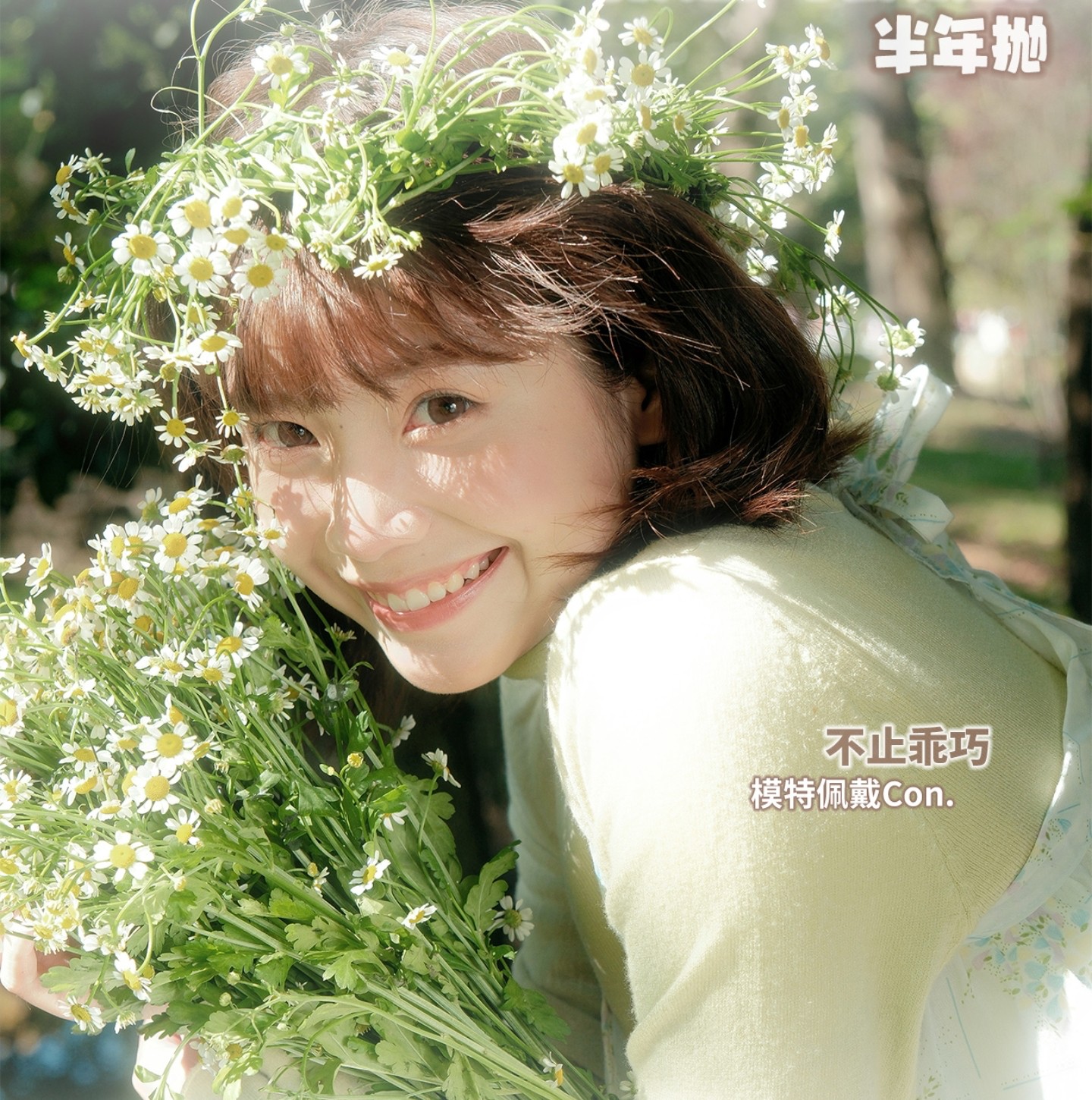 【半年抛】MONSTERCON美瞳 – 回到春天的浪漫 2026用眼神诠释心动瞬间