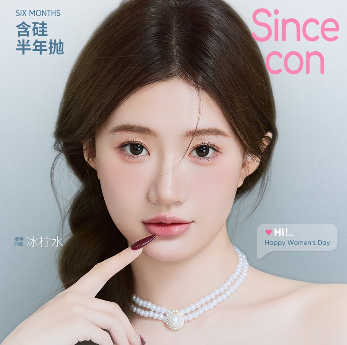 【半年抛】SINCECON美瞳 – 共赴美好春日 2026开启美貌投递计划