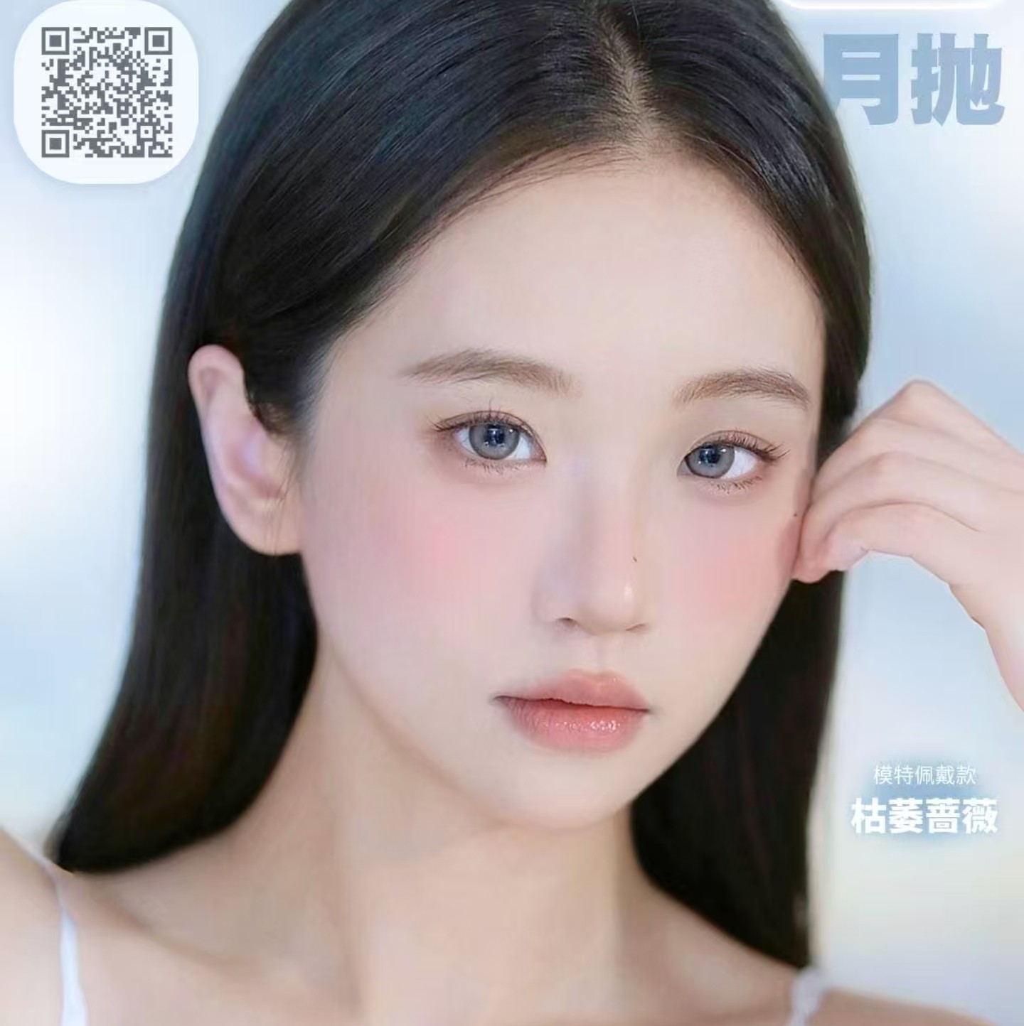 【月抛】SINCECON美瞳 – 她本身就是正确答案 三月女神节献礼 【月抛】SINCECON美瞳 – 她本身就是正确答案 三月女神节献礼