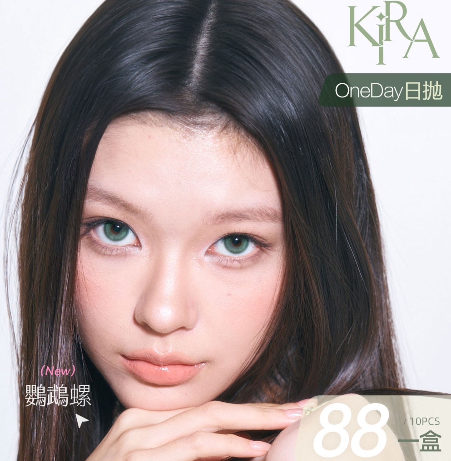 【日抛上新】KiraFairy美瞳 – 巅峰混血力 天生这一眼 开年新品12连发