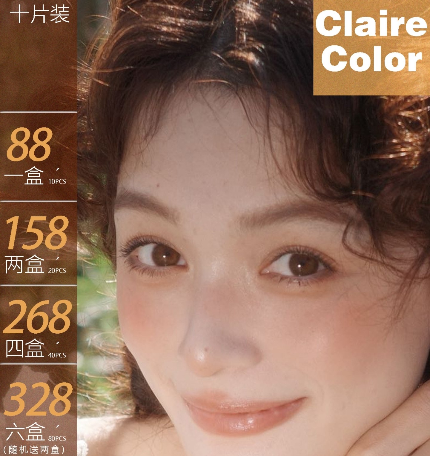 【日抛】ClaireColor美瞳 – 锁定春日美貌 轻松实现日丢自由