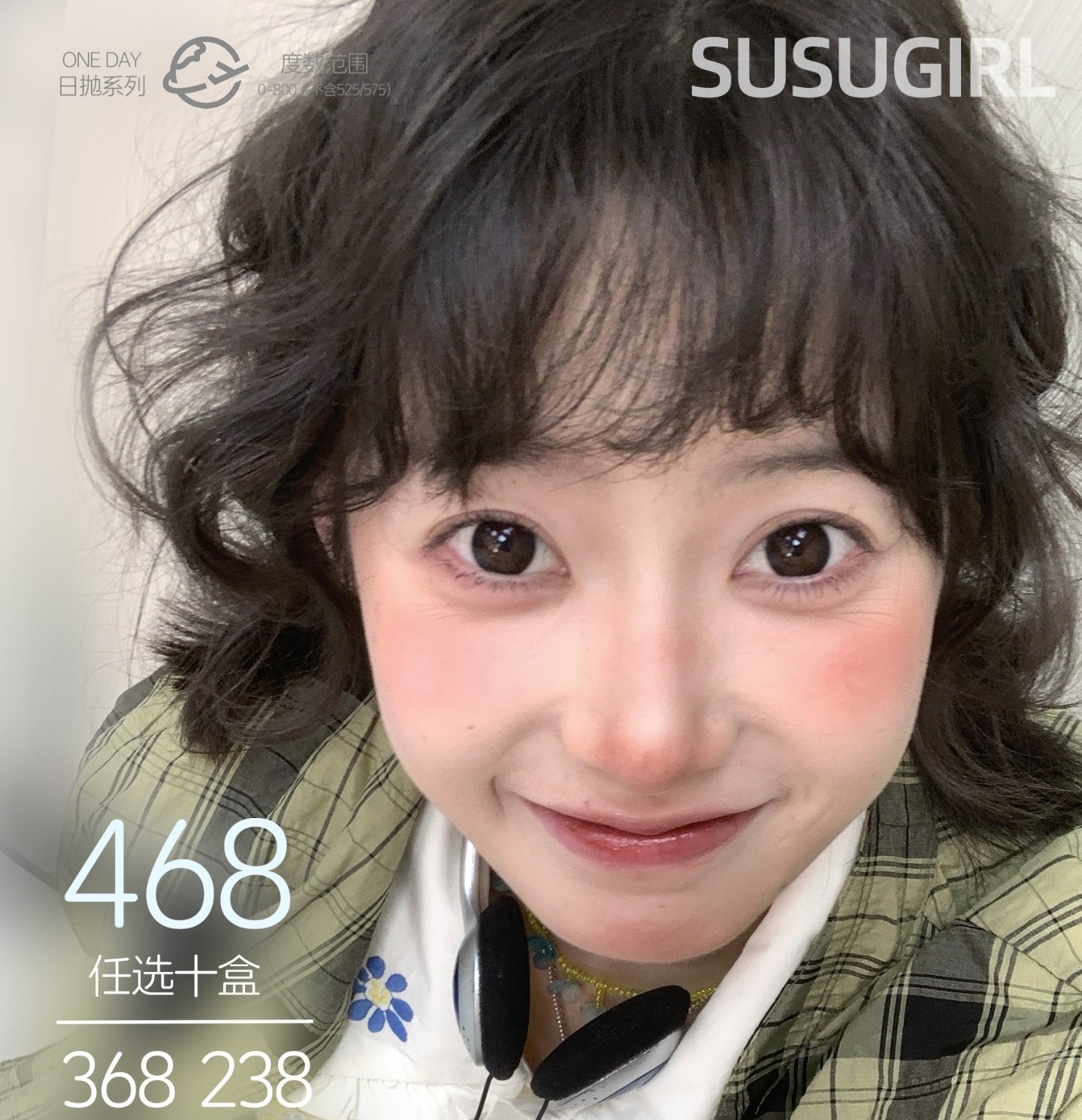 【日抛】SusuGirl美瞳 – 春日社交手账 心动狙击指南