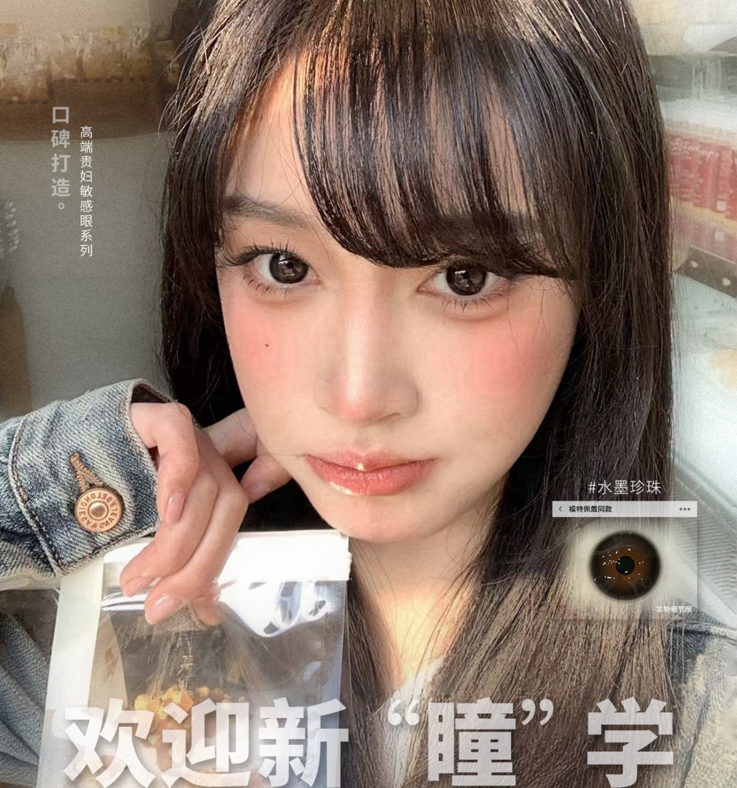 【半年抛/年抛上新】FlowerColor美瞳 – 全新韩系美学通勤の首选 春日踏青折扣季