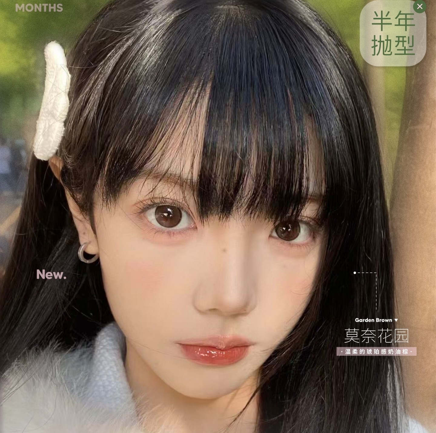 【半年抛】CurlyPuppy美瞳 – 把春天的温柔藏进眼睛里  女神节限时特惠开启