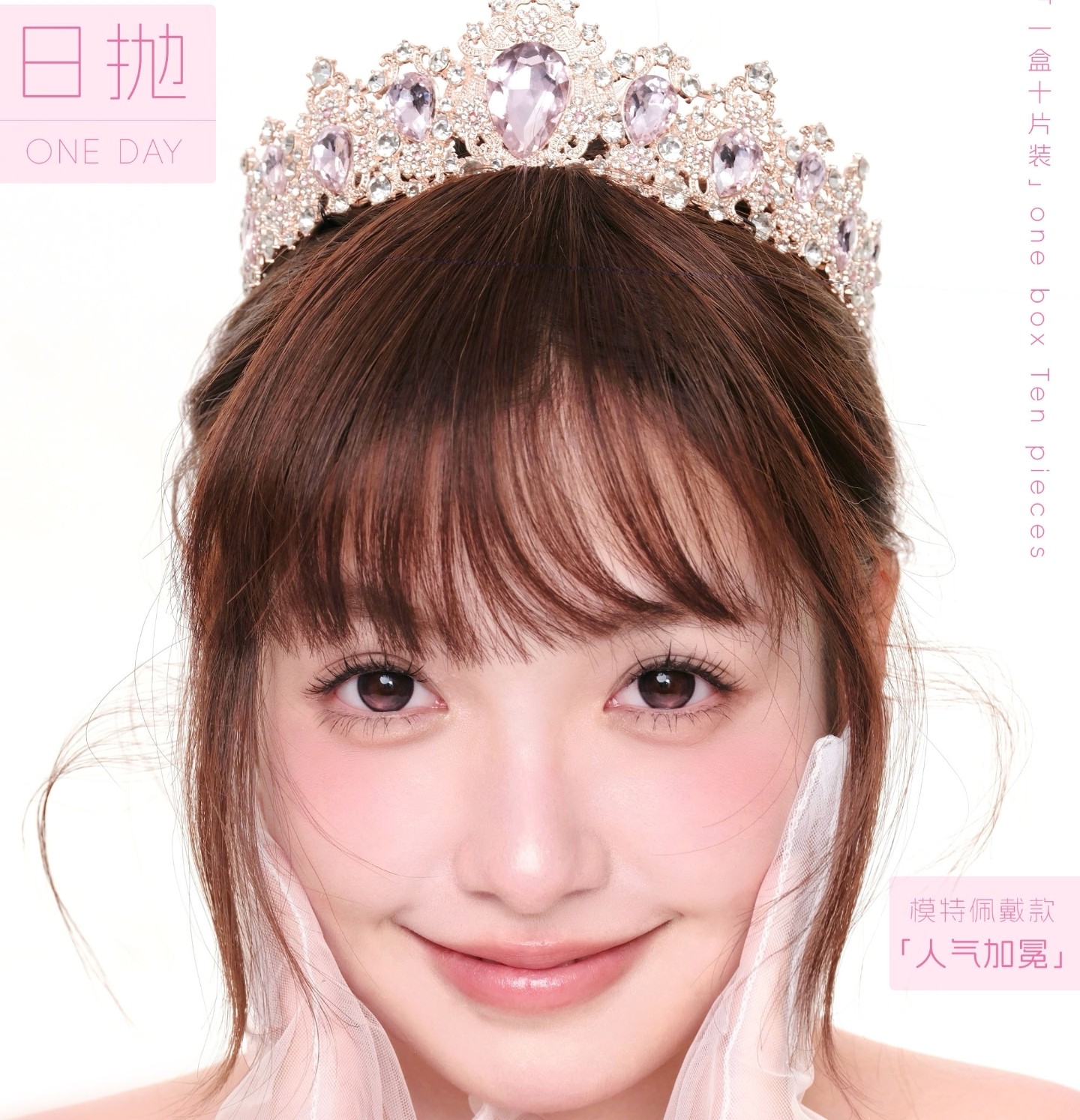 【日抛上新】GUGUCON美瞳 – 纯欲再升级 高光定轴#如愿系列正式上架