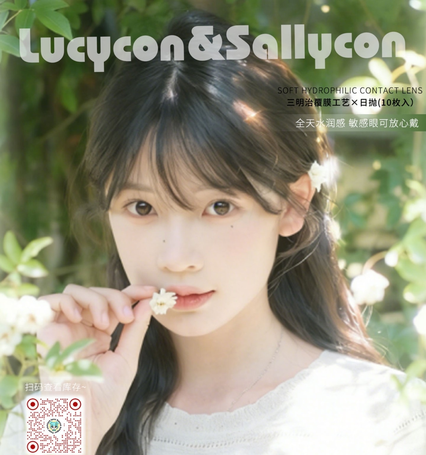 【日抛】LUCYCON美瞳 – 打工人早八急救包 露西2026の甜糖美貌番