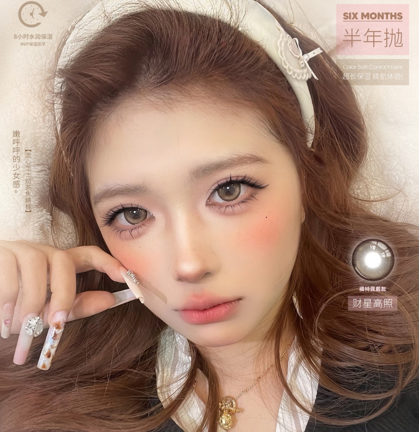 【半年抛】KAYLENS美瞳 – 清纯乖甜少女风 人气单品重磅回归