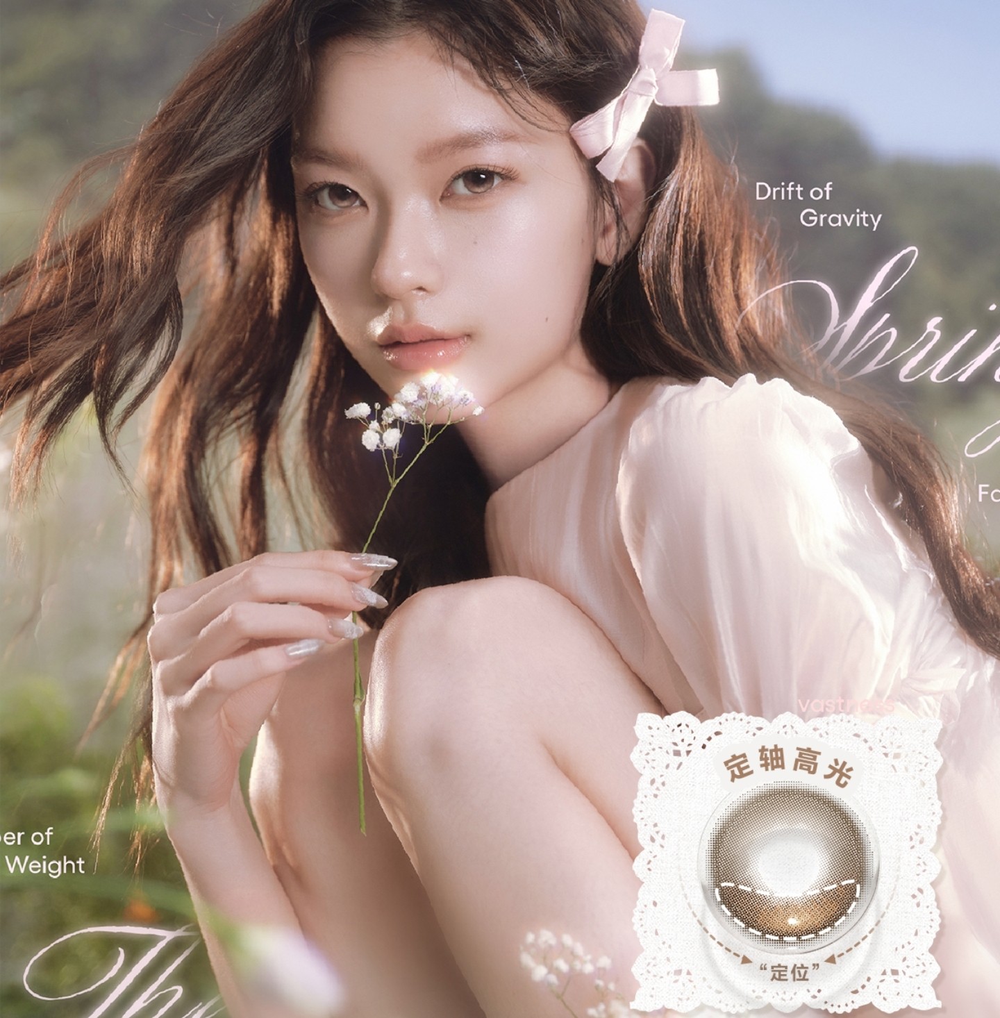 【日抛上新】CoFANCY可糖美瞳 – 清透水光公式一键解锁 甜品宇宙系列再上新色