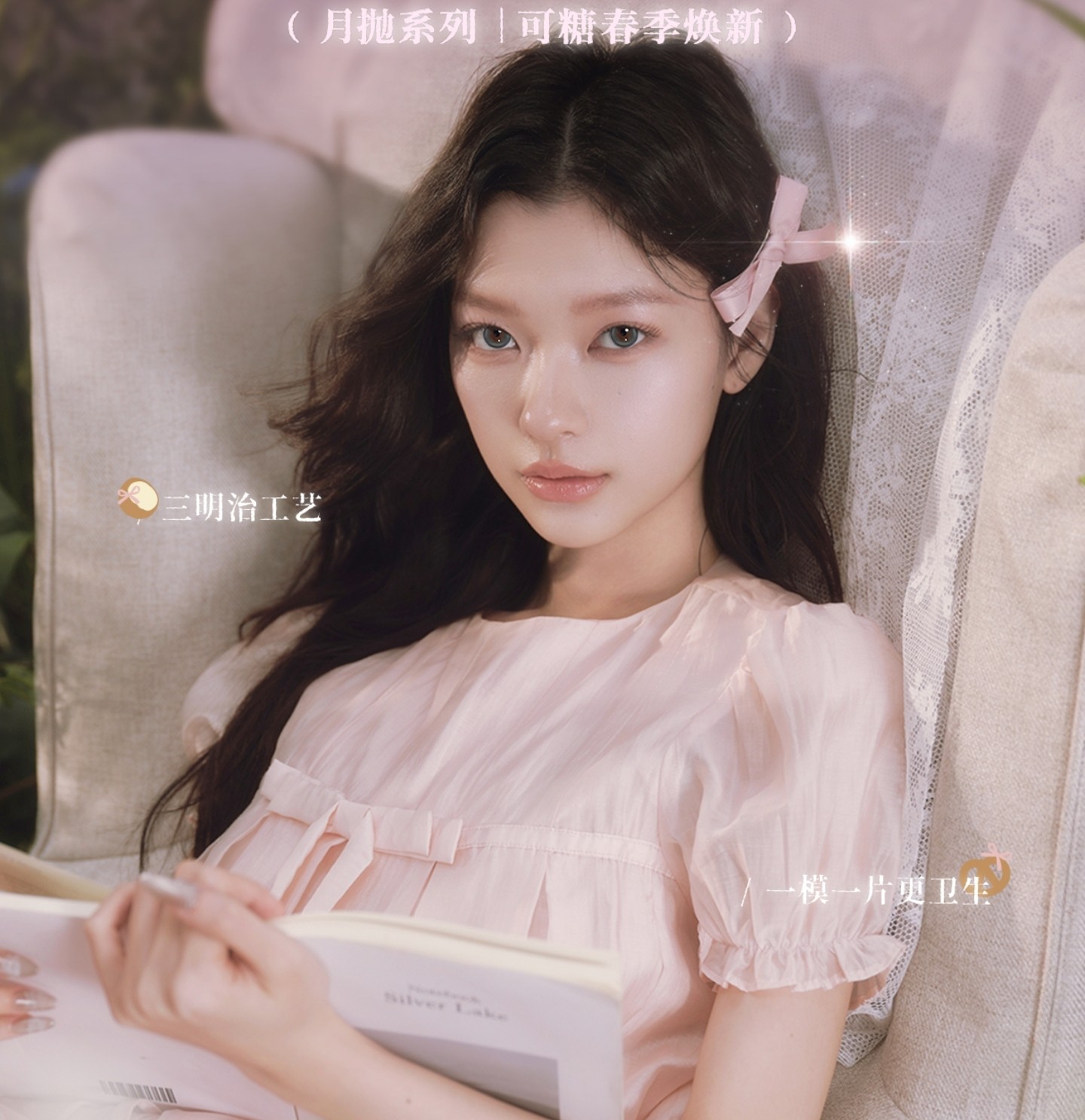 【月抛】CoFANCY可糖美瞳 – 美上热搜甜嫩大眼女 春季焕新宠粉福利