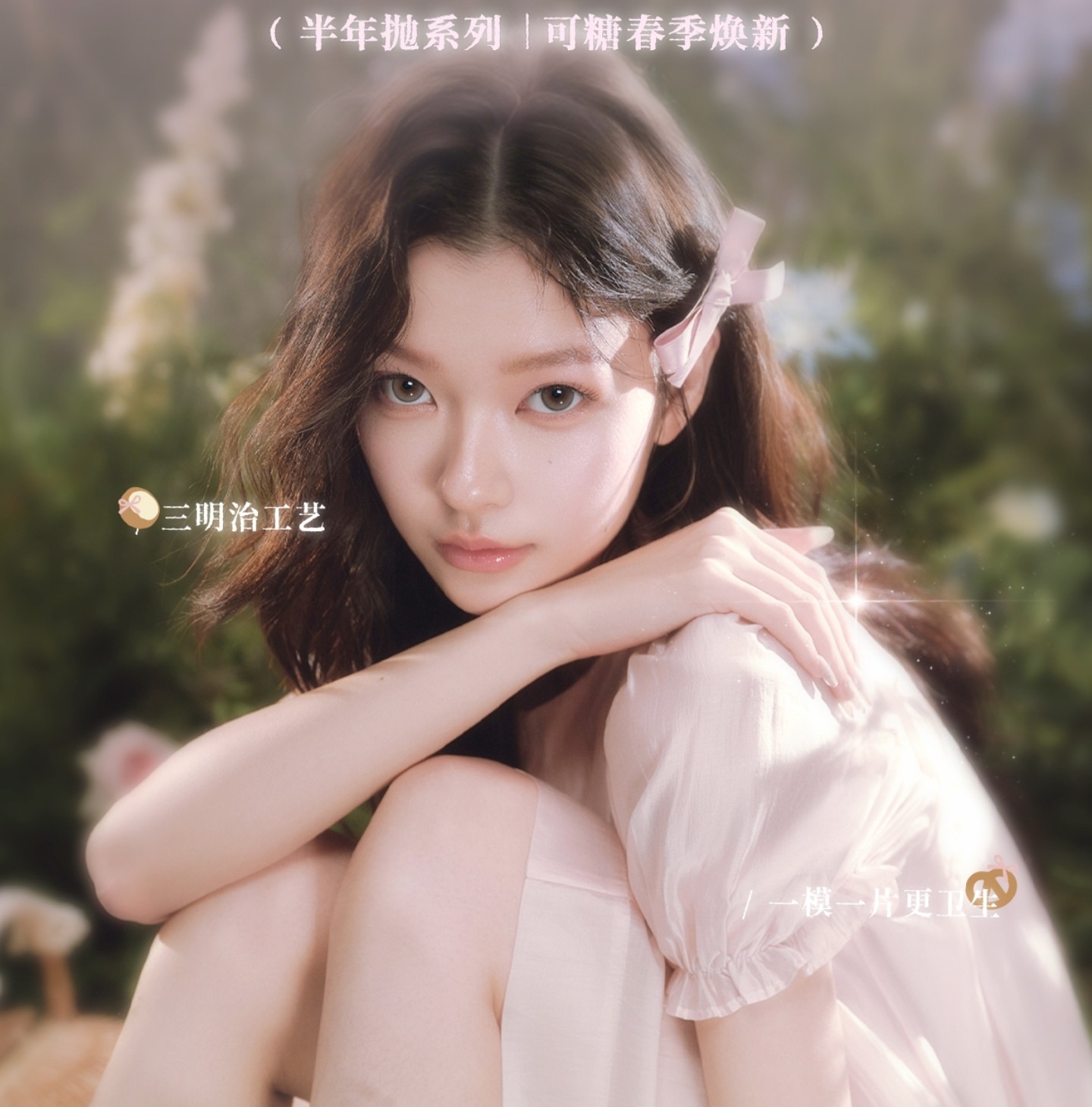 【半年抛】CoFANCY可糖美瞳 – 精致Miu系Barbie眼 春季焕新好礼送不停