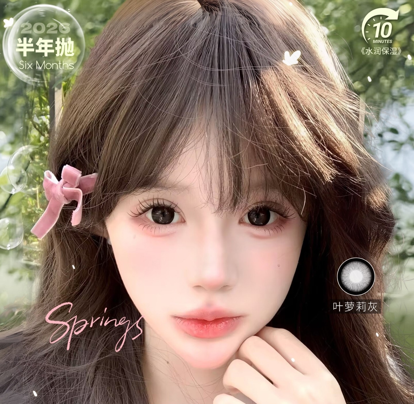 【半年抛】HoneyParty美瞳 – 高颜值舒适度双重达标 日常实用美学企划案