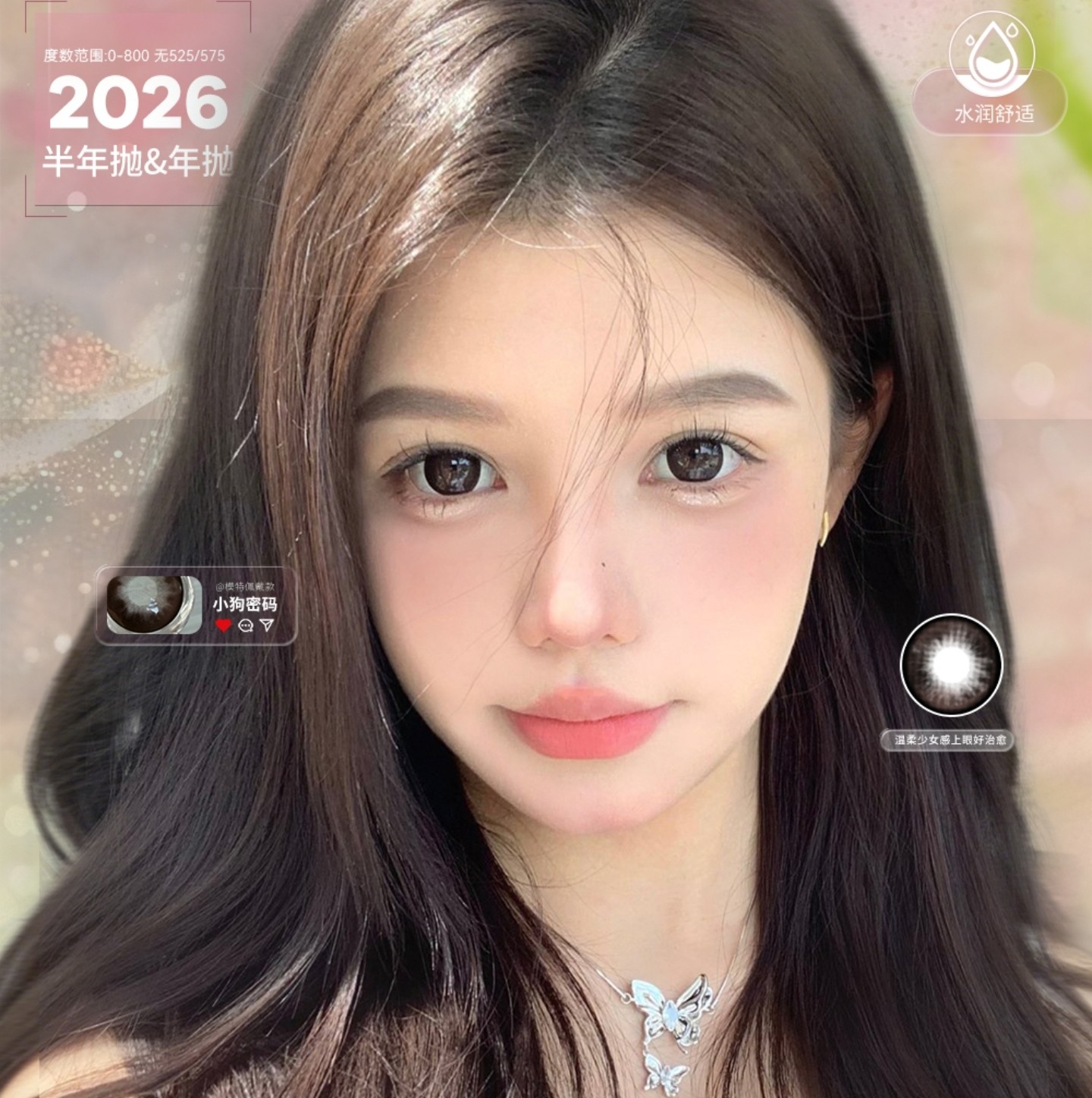 【半年抛/年抛】KissMii美瞳 – 时髦精美眉聚集地 多囤多优惠