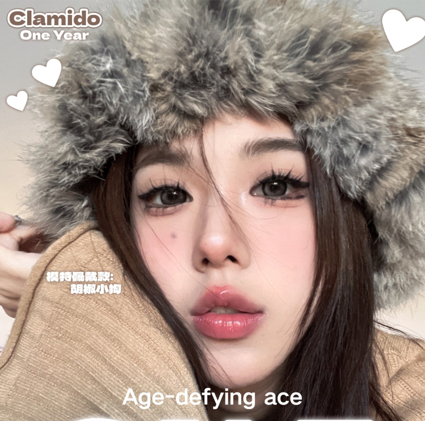 【半年抛】CLAMIDO美瞳 湖北仓 –  舒适与美丽同享 春の色板开启美貌2026