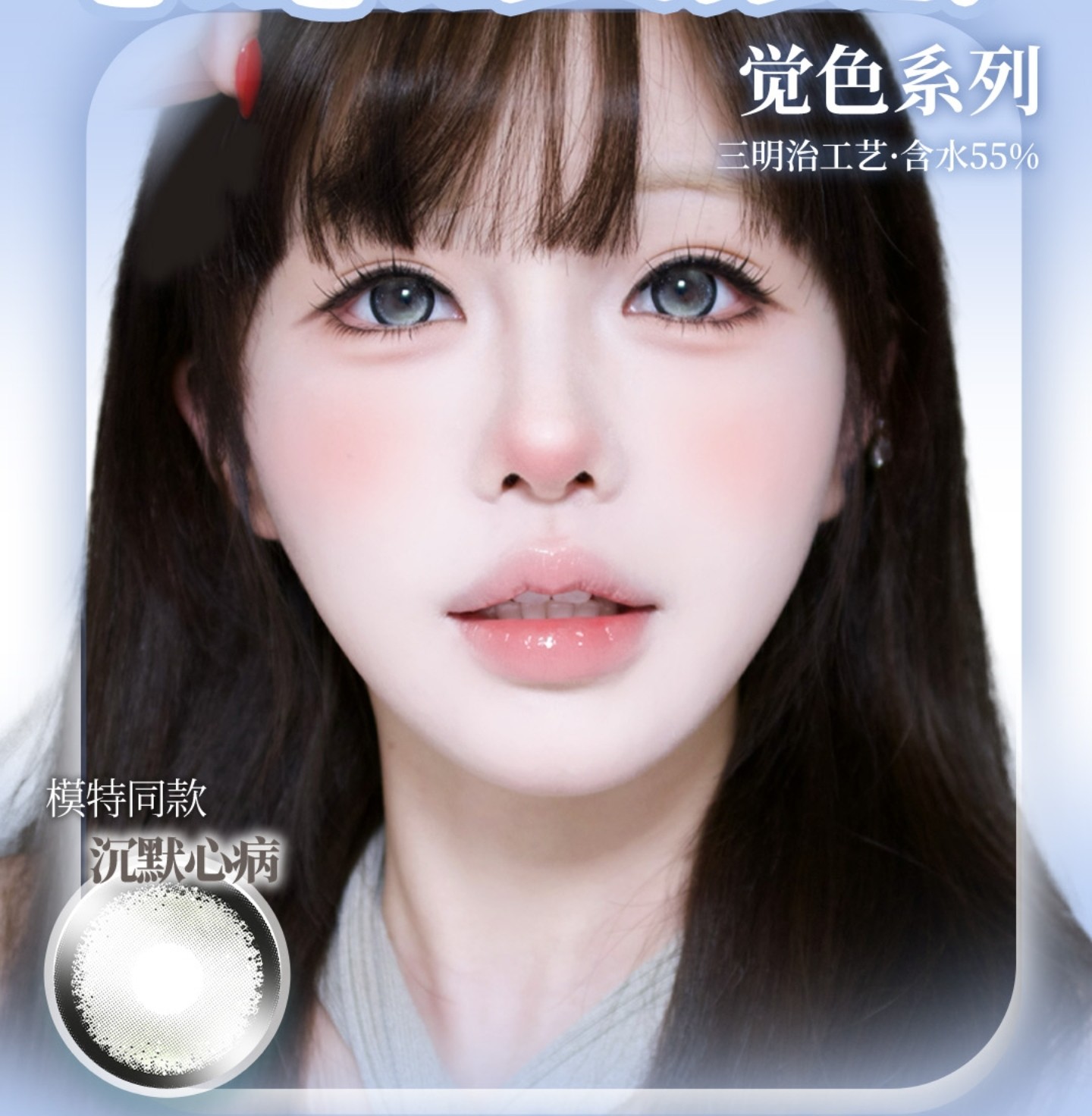 【日抛】MIMIPARK美瞳 –  人气排行榜上不断飞升 氛围感特效#觉色系列