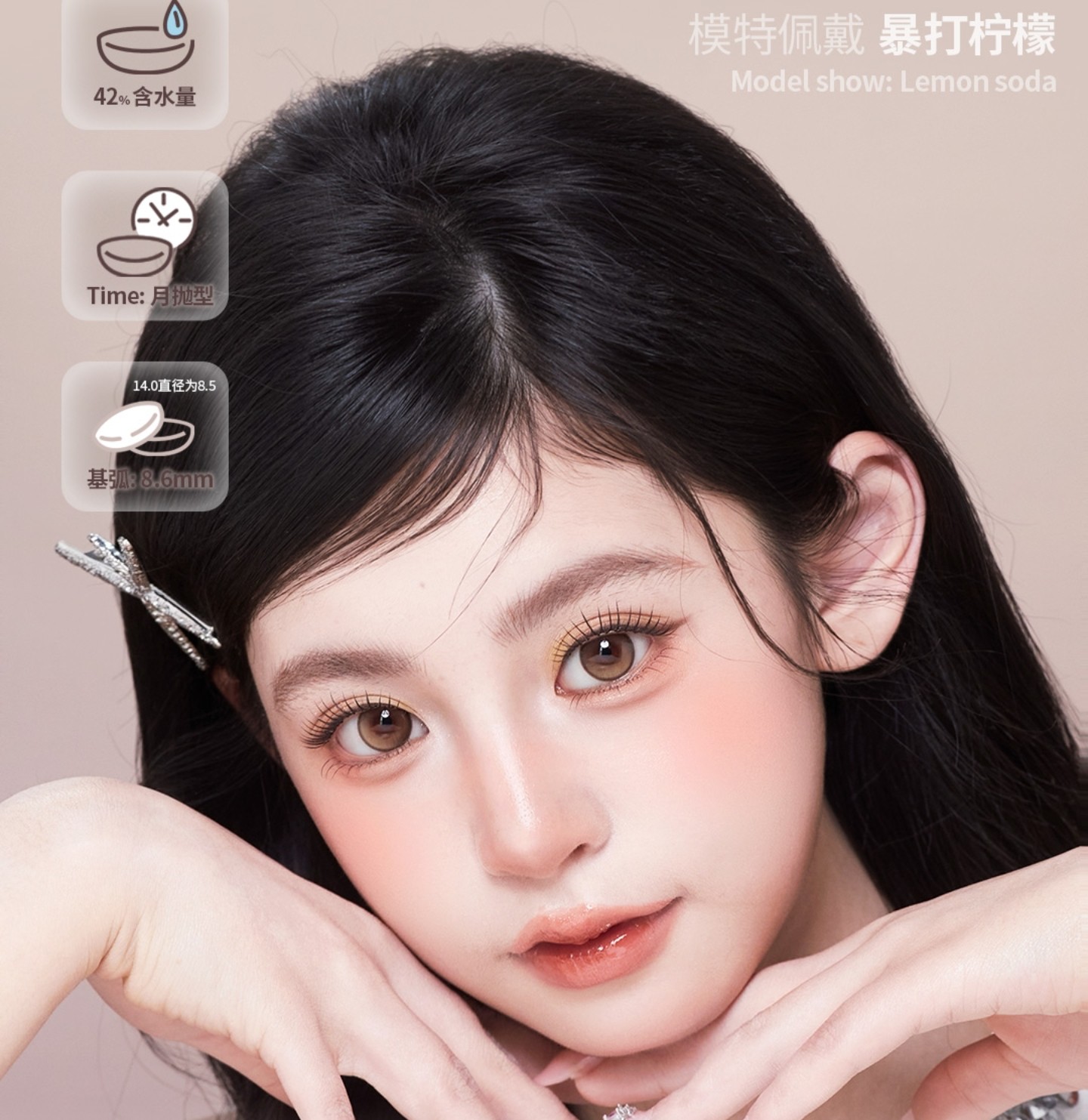 【月抛】Utoocon美瞳 – 早春宠粉福利 囤货正当时