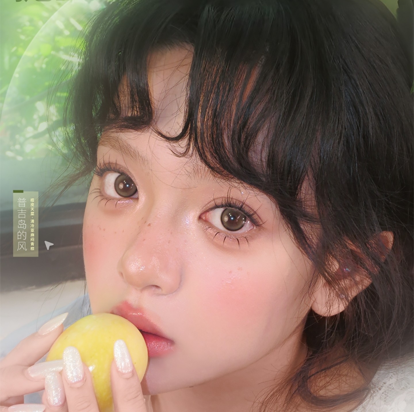 【半年抛】ONLYCON美瞳 – 重新定义原生感美学 春日瞳色复苏中