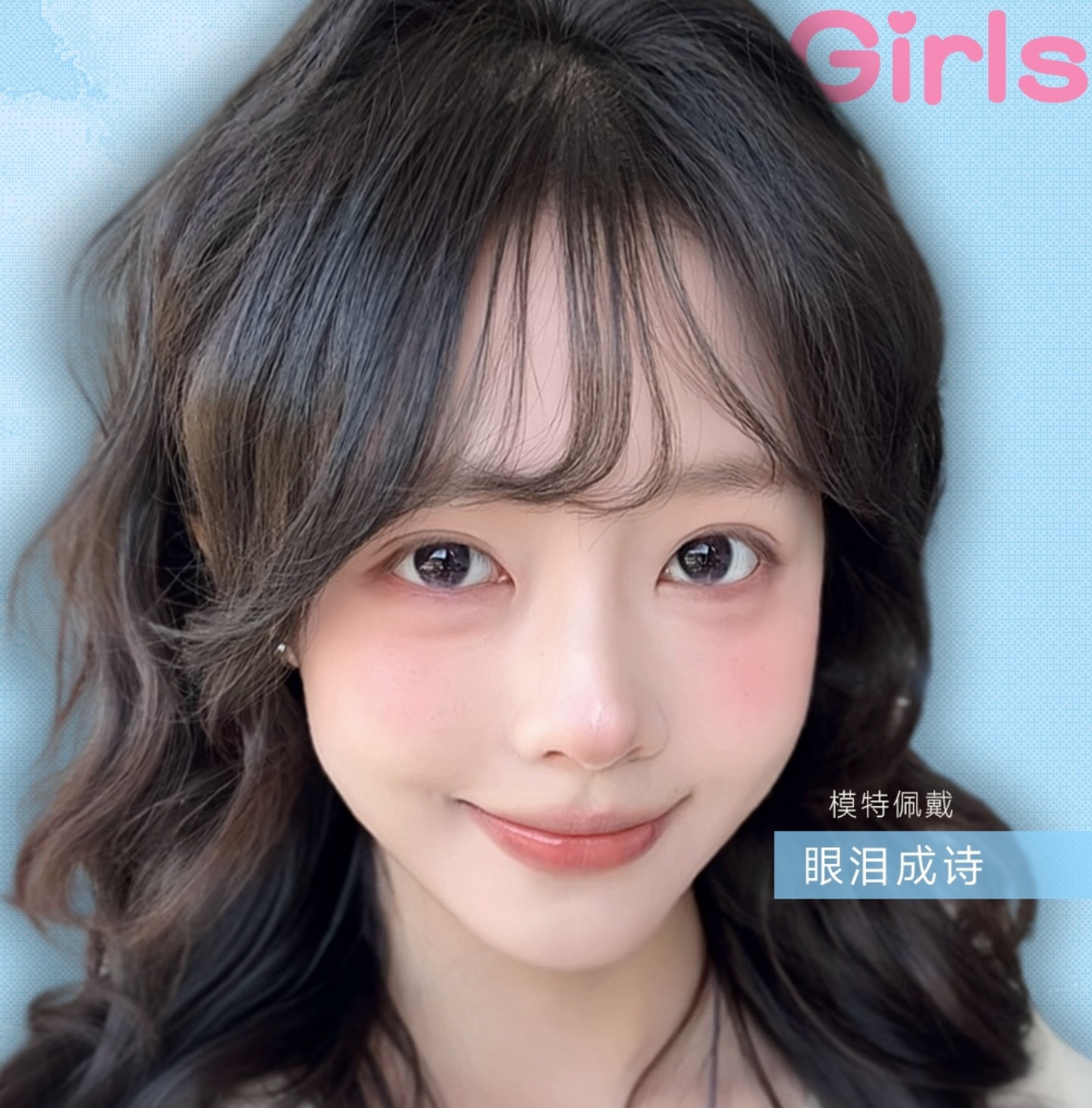 【半年抛上新】HotGirls美瞳 – 精致少女氛围感补给神器 2026亮眼新体验