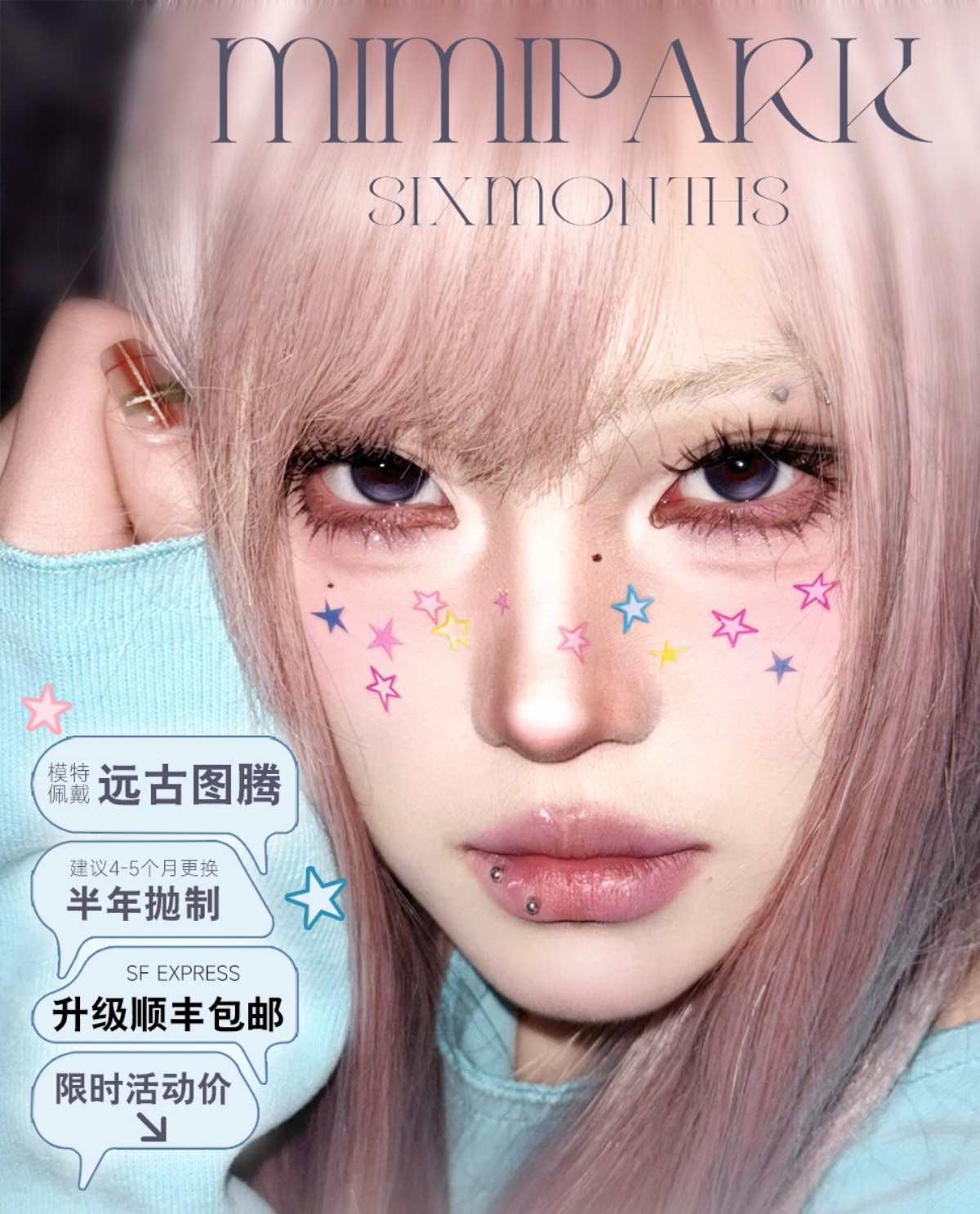 【半年抛】MIMIPARK美瞳 – 吸睛氛围感秘籍曝光 春日美学暴击模式开启