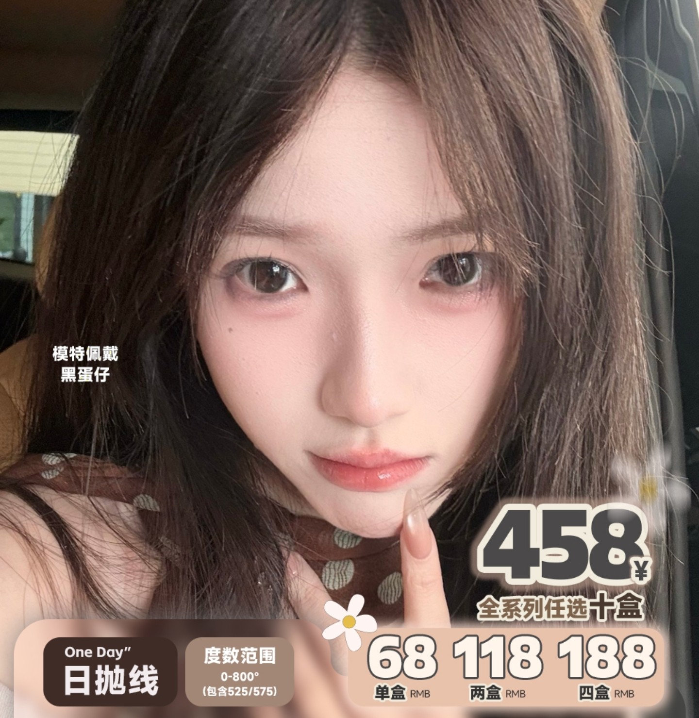 【日抛】TOFFEE美瞳 – 实用主义高级质感扩瞳玻璃珠 踏春出游最佳版