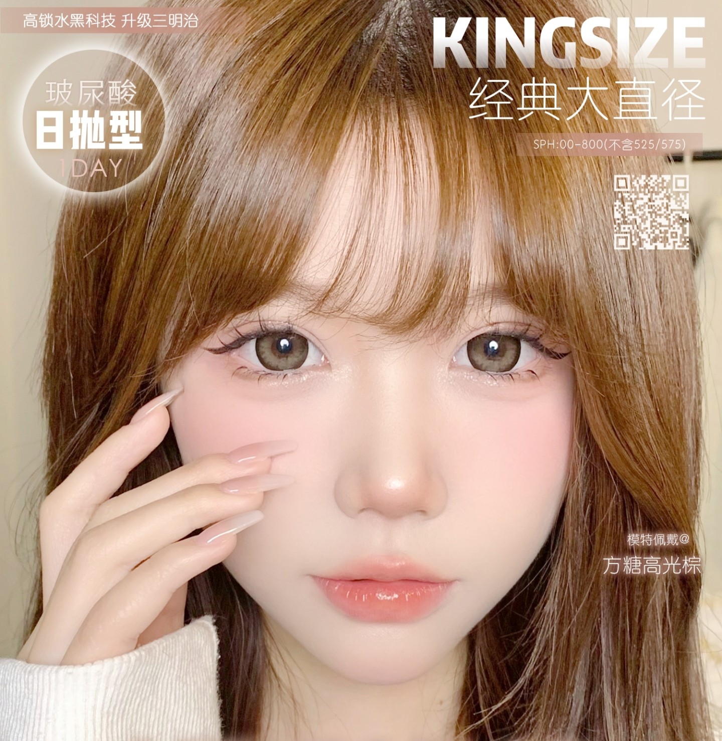 【日抛】LeensColor美瞳 – 韩产高端日抛线 把春天揉进眼里