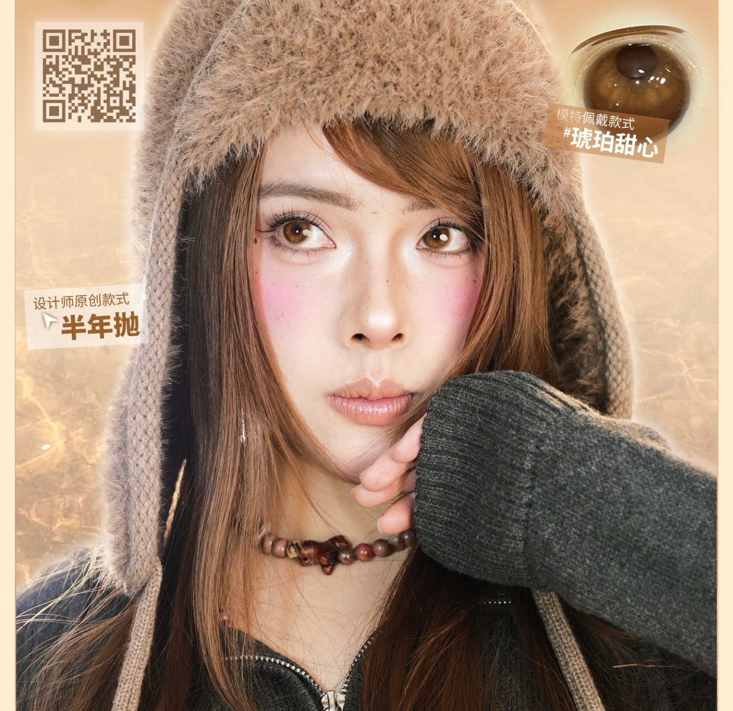 【半年抛上新】JUMICON美瞳 – 高性价比挚爱 低成本享受靓丽色彩