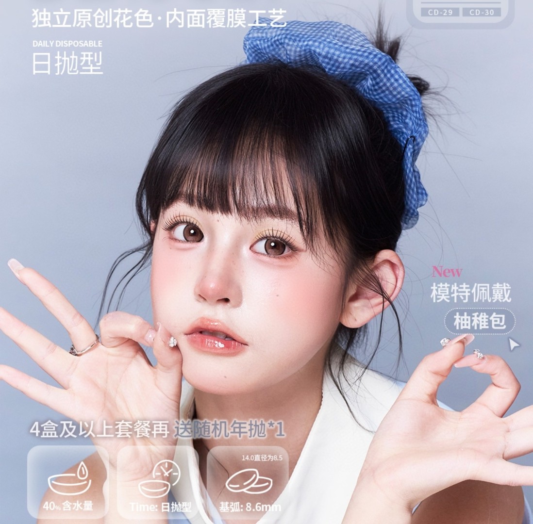 【日抛上新】BarieCat美瞳 – 风遇花开 瞳遇心动 春日美眼计划