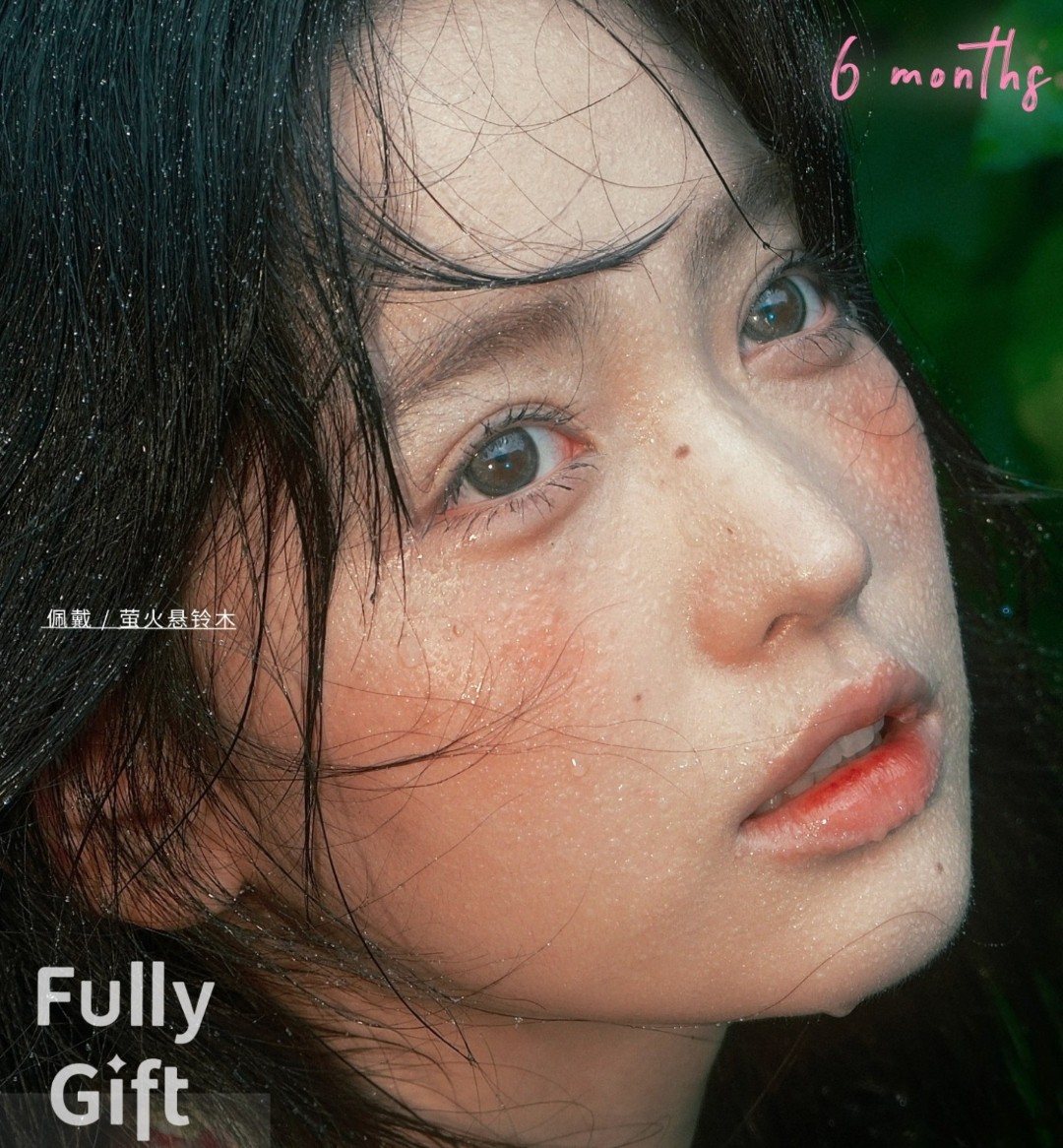 【半年抛上新】FullyGift美瞳 –  高光新表达 手绘碎星光晕#萤火月相系列新抛期登入