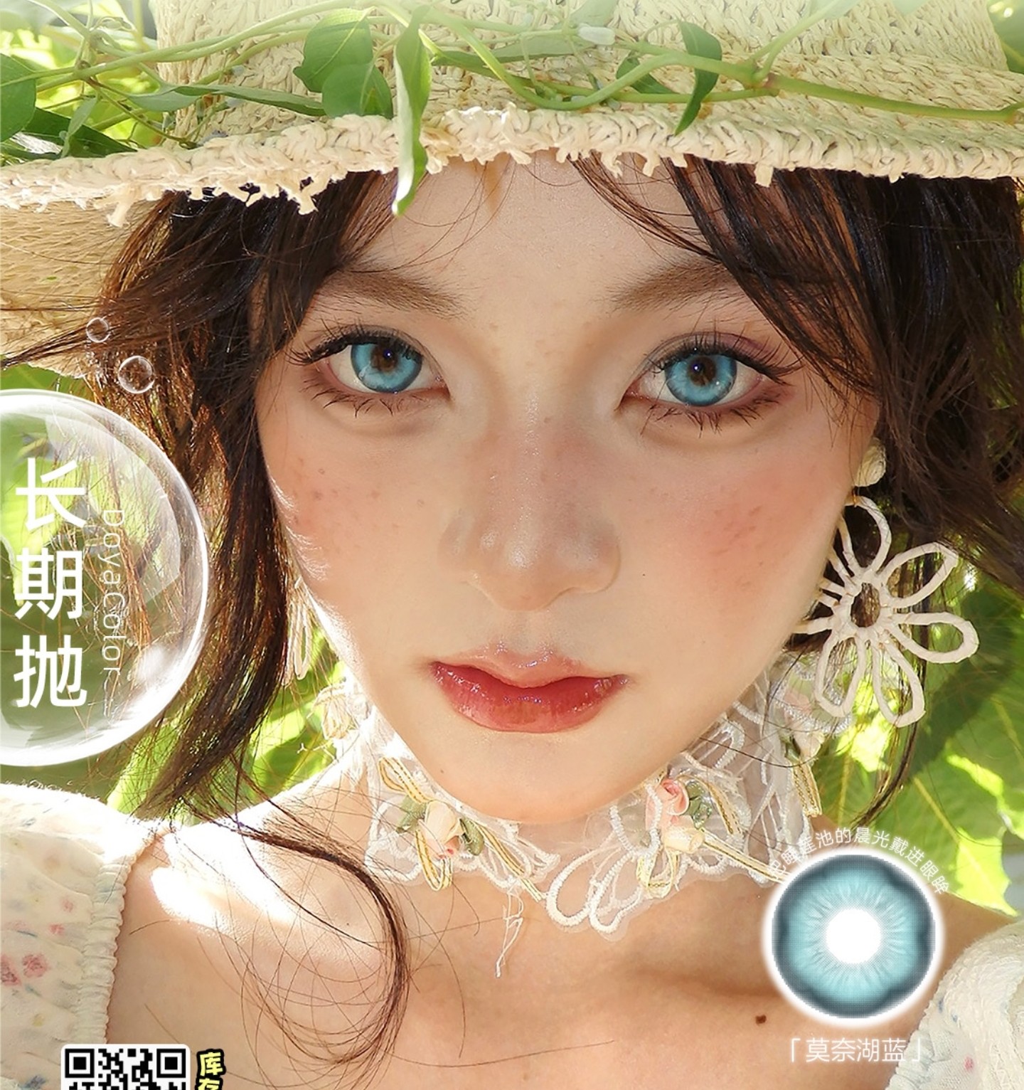 【半年/年抛】DoyaColor国潮COS美瞳 – 原片直出生图战神 COSER必备上镜神器 【半年/年抛】DoyaColor国潮COS美瞳 – 原片直出生图战神 COSER必备上镜神器