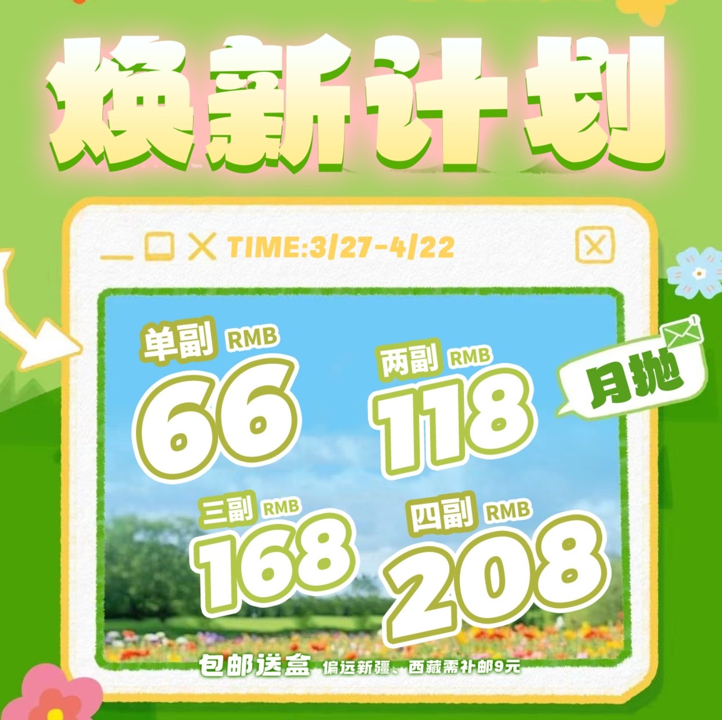 【月抛】Annakelly美瞳 – 温柔伪素颜特供 满眼水嫩Get春の美貌