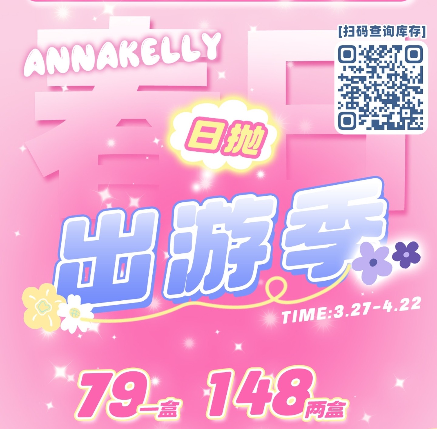 【日抛】AnnaKelly美瞳 – 毎天美貌不重样 春日踏青拍照出片神器