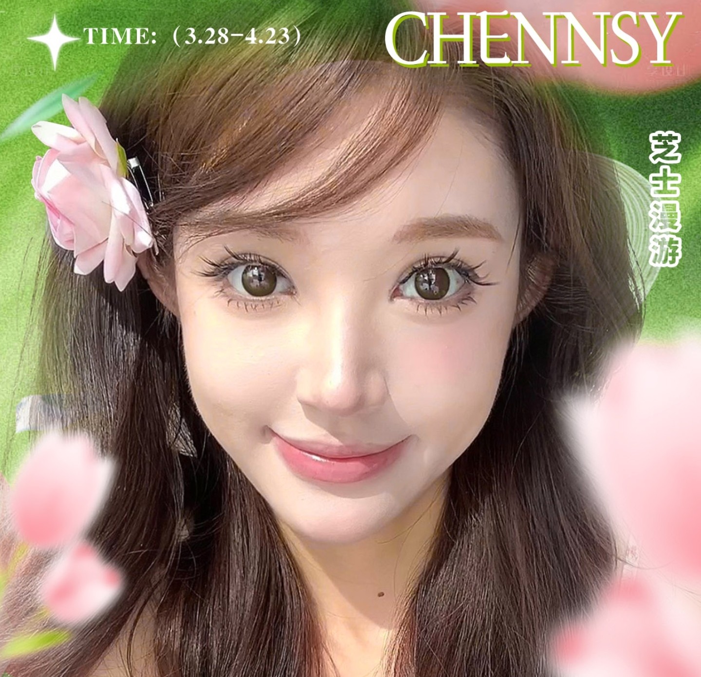 【半年/年抛】Truecon·Chennsy美瞳 – 浪漫生活目击者 春日美貌大上分 【半年/年抛】Truecon·Chennsy美瞳 – 浪漫生活目击者 春日美貌大上分