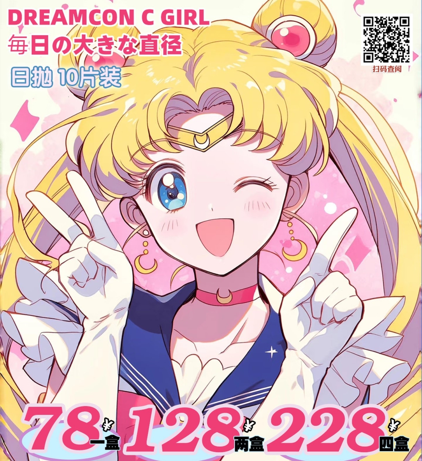 【日抛】DreamconCGirl美瞳 – 极致氛围感体验 绝美仙魅感渐变高光精灵瞳